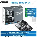 PRIME Z690-P D4 | ASUS Motherboard