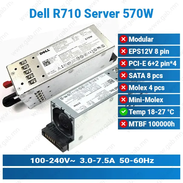 Server 570W DELL R710 | Power Supply