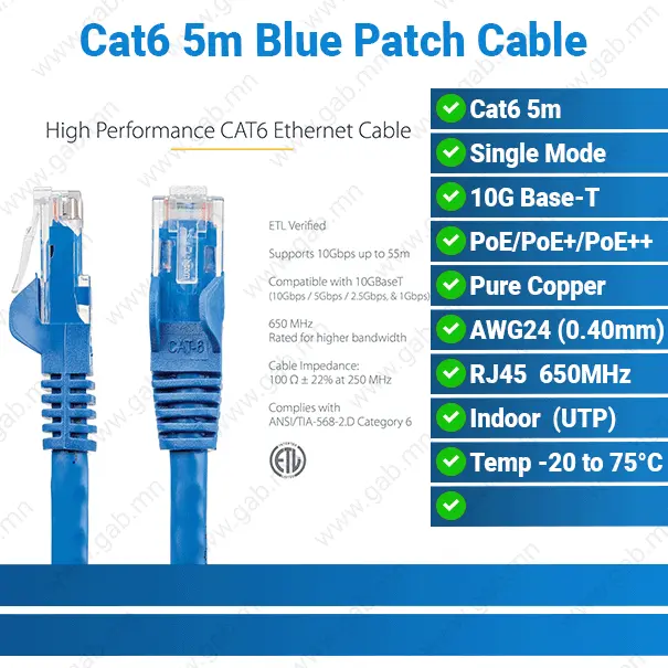 Cat6 5m Blue Patch Cable Network