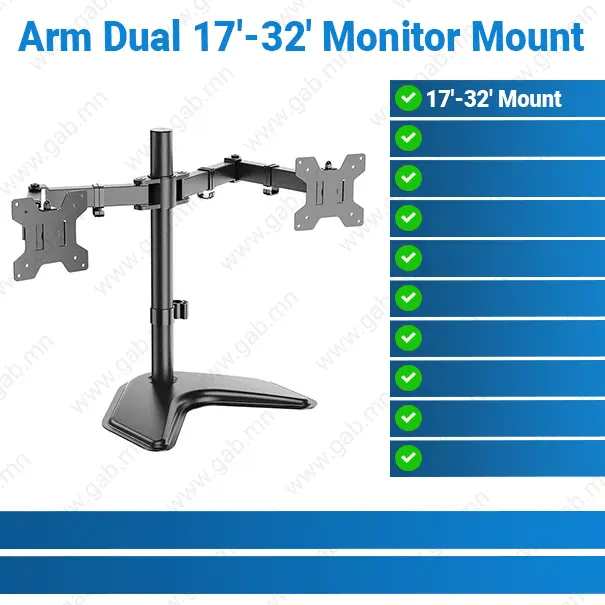 Arm Dual 17'-32' Monitor Mount