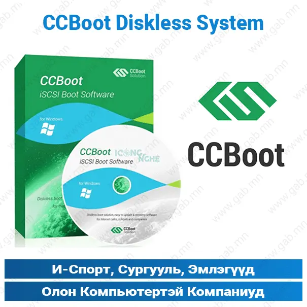 CCBoot Annual 1 PC